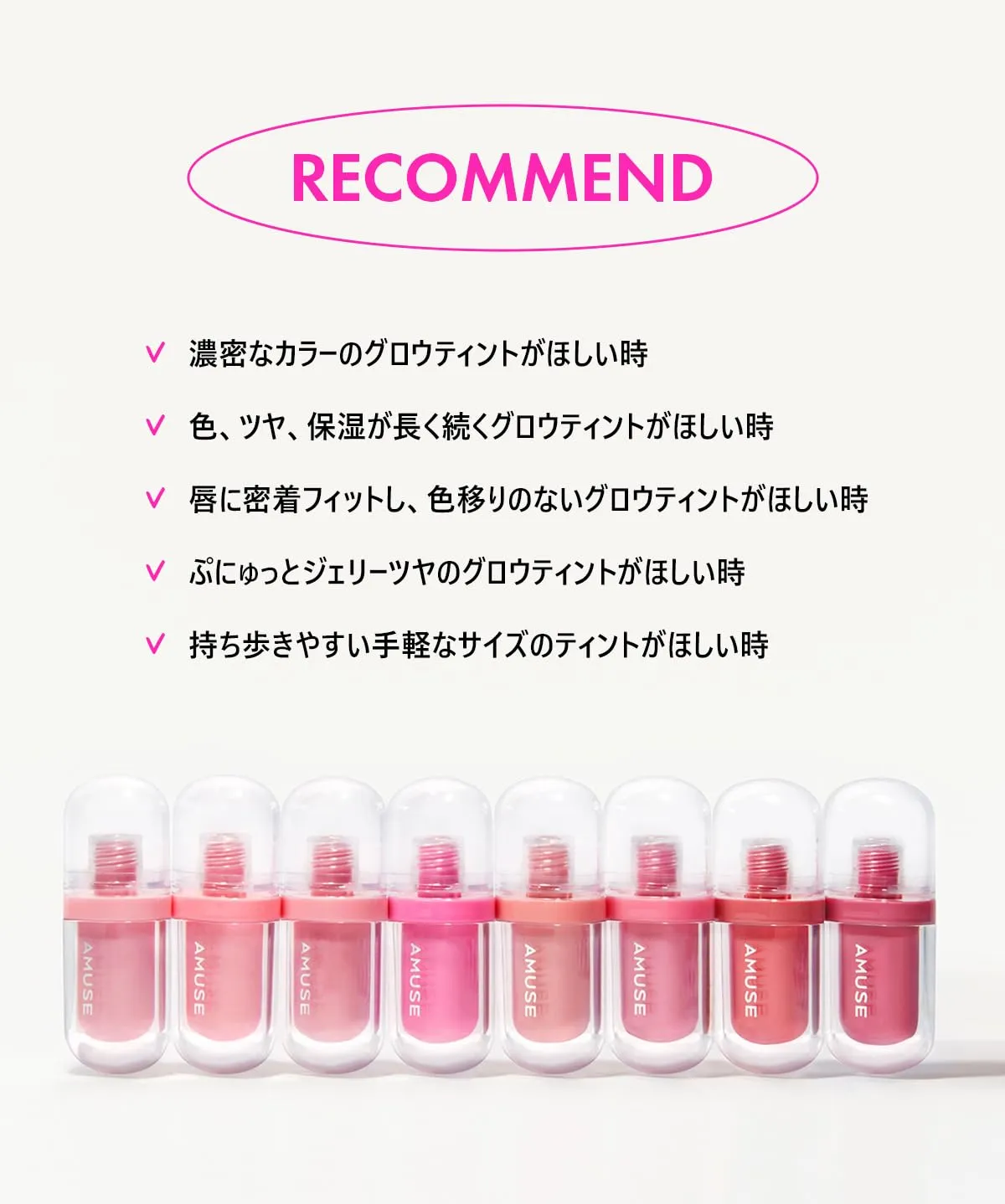 Amuse SEOUL JEL-FIT TINT (01 BOKSOONGA JELLY)