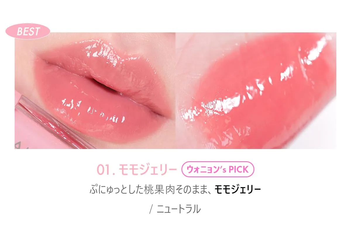 Amuse SEOUL JEL-FIT TINT (01 BOKSOONGA JELLY)