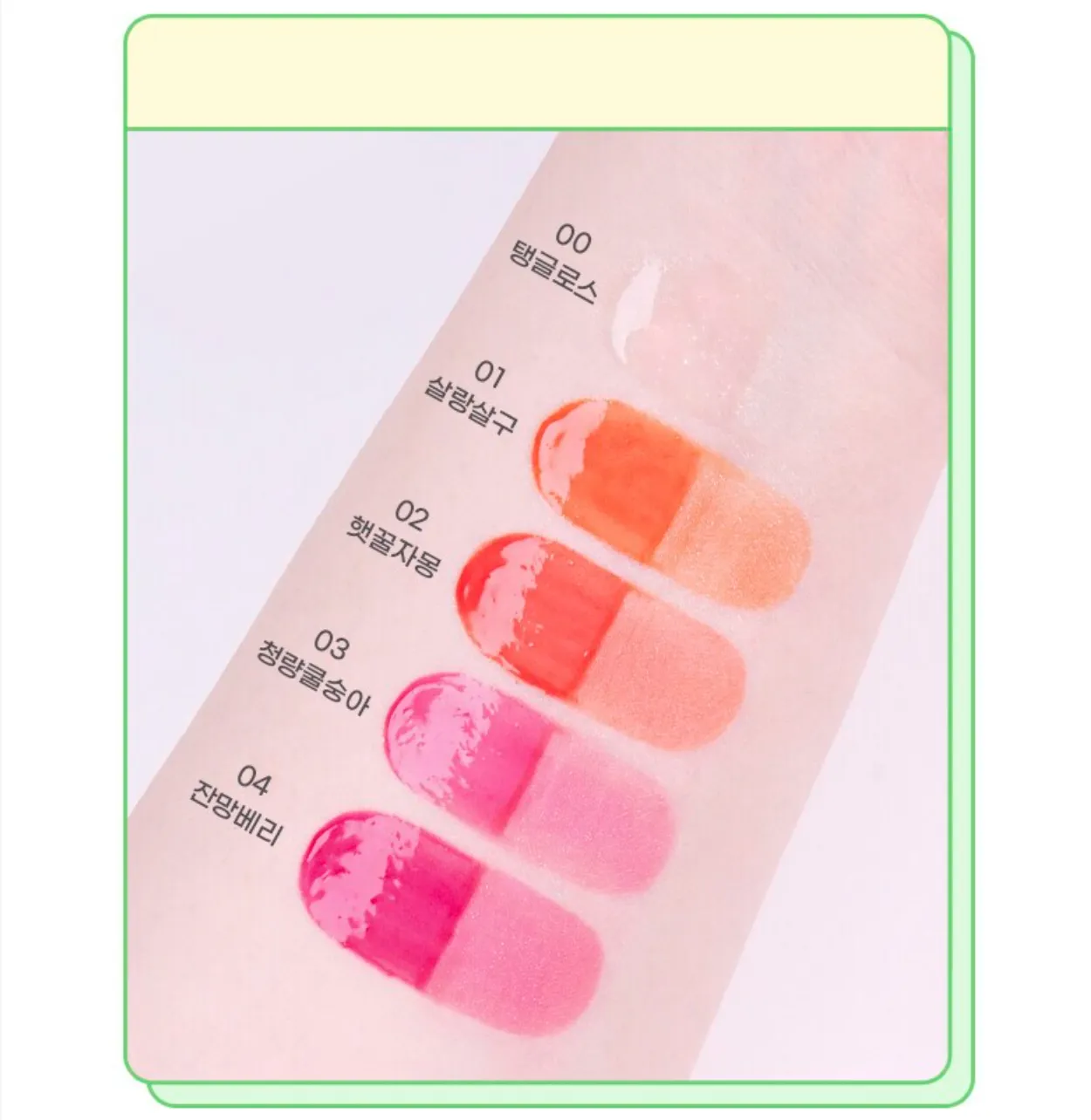 COLORGRAM Fruity Glass Tint 韩国Colorgram 糖葫芦水光唇釉 0.11 Oz